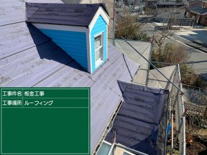 姫路市　３０年経過した屋根にカバー工法を、さらに美観へ