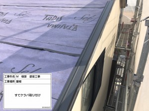 屋根リフォーム（カバー工法）ニチハパミールから丈夫で優れた耐久性の屋根に