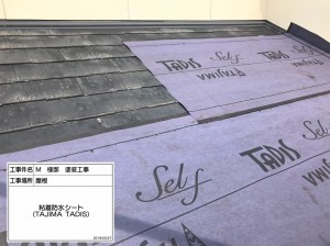 屋根リフォーム（カバー工法）ニチハパミールから丈夫で優れた耐久性の屋根に