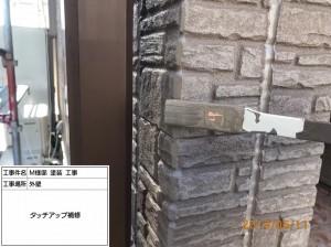 高砂市　外壁はクリア塗料で艶々の塗装工事！さらにカラーチェンジした付帯部