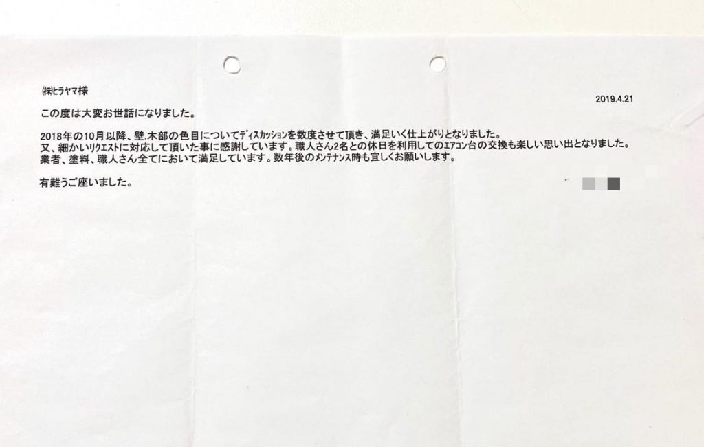 壁・木部の色目について数度のディスカッション、職人さんとエアコン台の交換を　加西市