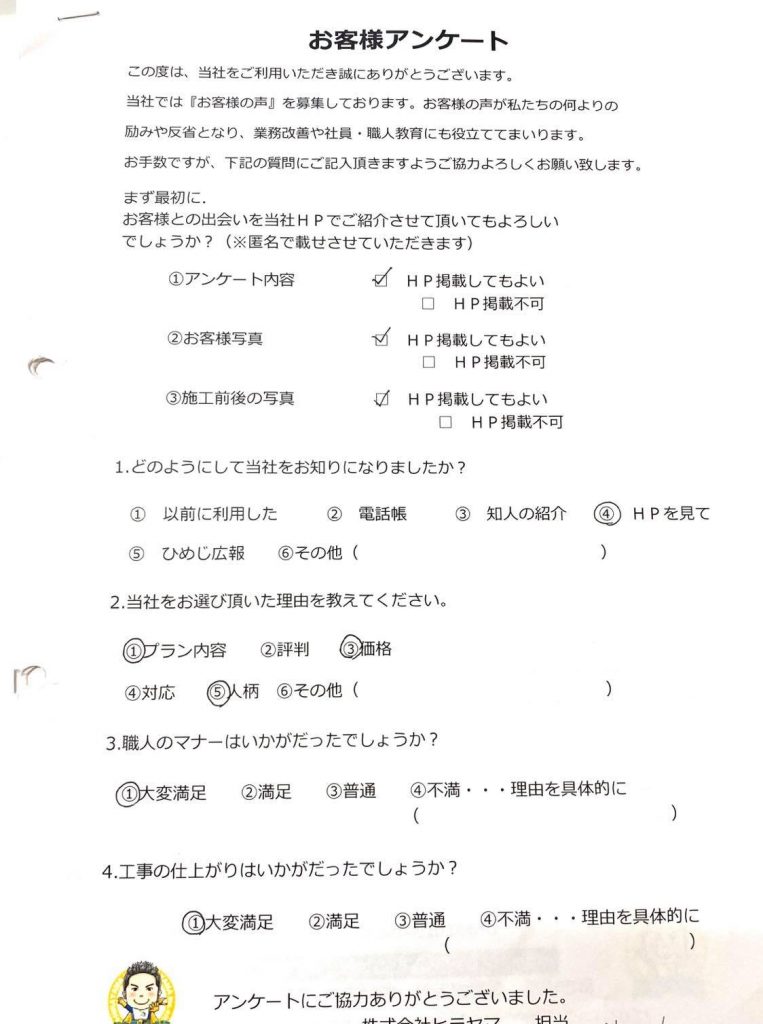 思ってた以上の出来上がりだった！ 高砂市