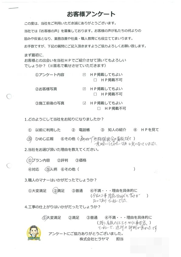 特に屋根塗装の仕上がり、ご近所の評判がよかったです　姫路市