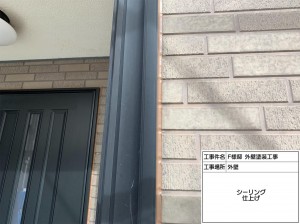 高砂市　屋根は遮熱塗料で快適な住空間！お家のイメージを残しながら艶あり外壁塗装