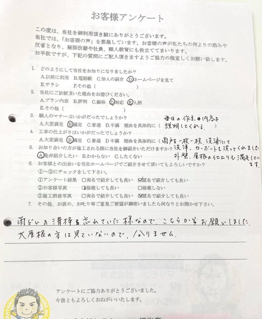 毎日の作業内容を説明してくれる