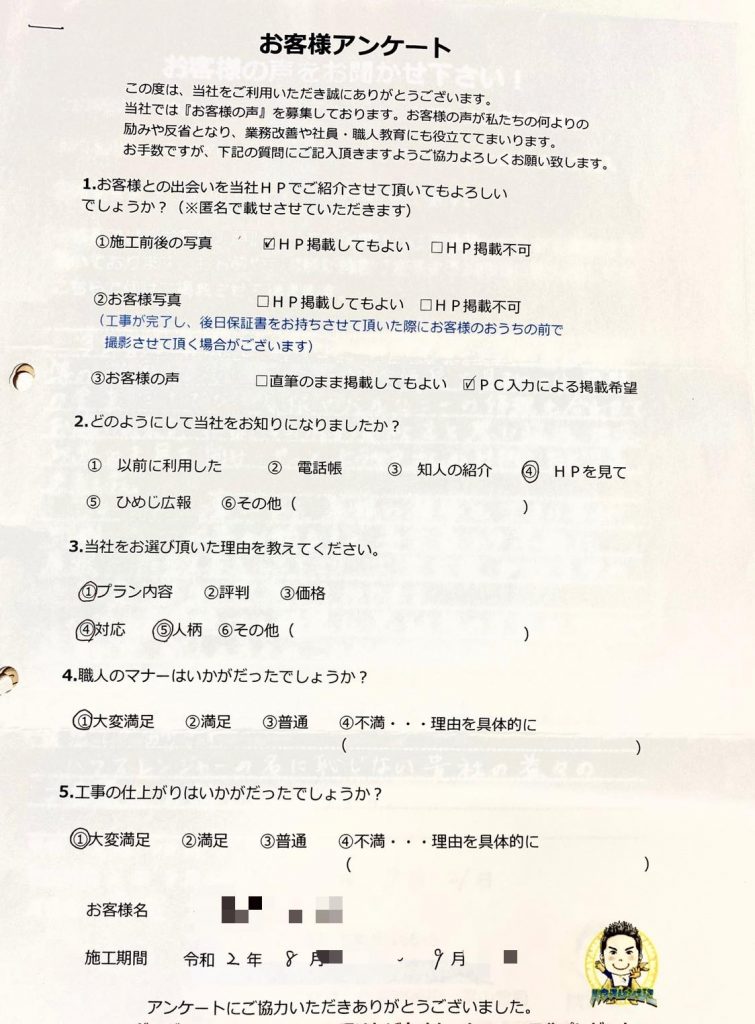 外壁塗装だけでなく修理もお願いできる技術の有る会社をと思い悩み、地元以外にも目を向けて　三田市