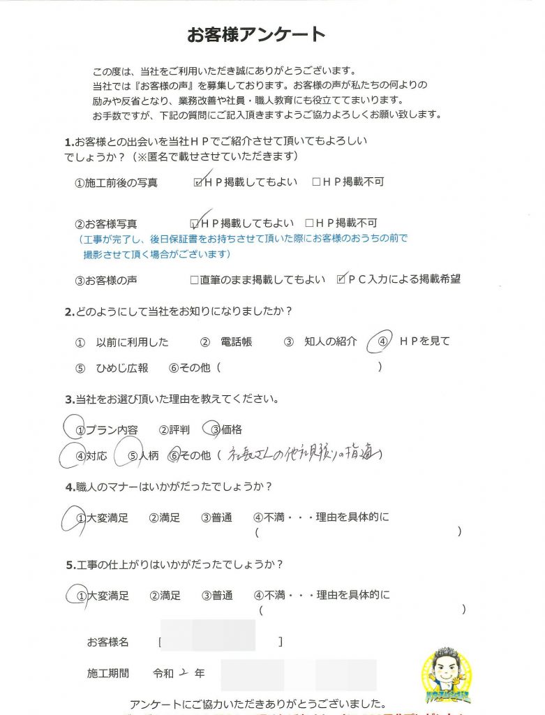 不透明な塗装業者が多い中、こんなすばらしい業者さんがいるんだというのが私の感想です　三木市