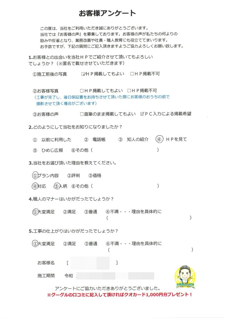 ここの会社ならお願いしてもいいかもと思いシーリング・屋根・外壁塗装をお願いしました　加古川市