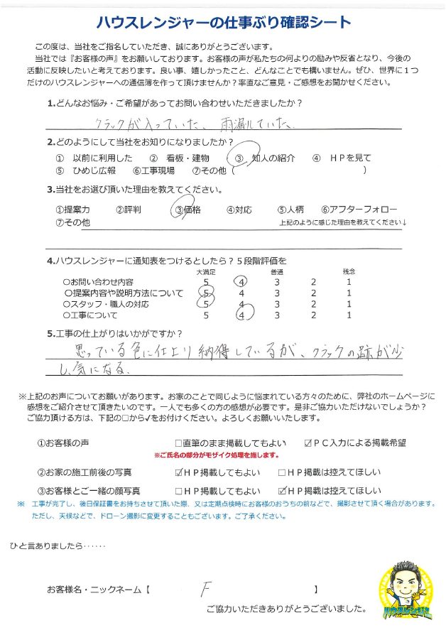 外壁の色を何度も調整して頂き、納得いく色に仕上がり満足です　加古川