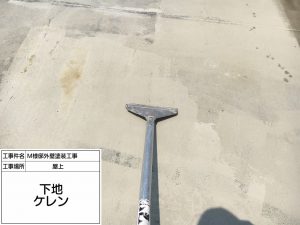 高砂市　モダンな外壁塗装と屋上をウレタン防水工事へ！鉄骨階段の手すり取付