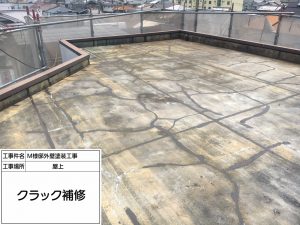 高砂市　モダンな外壁塗装と屋上をウレタン防水工事へ！鉄骨階段の手すり取付