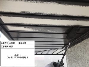 三木市　屋根ドローン空撮調査！屋根カバー工法でさらに安心して過ごせるお家に