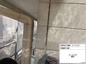 三田市　サイディング外壁が剝れるほどの台風被害。ドローン調査で適正な屋根修理・バルコニー修理