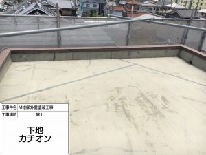 高砂市　モダンな外壁塗装と屋上をウレタン防水工事へ！鉄骨階段の手すり取付