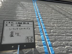 姫路市　こだわり高断熱GAINA屋根塗装、２色塗り再現工法仕上げ外壁塗装