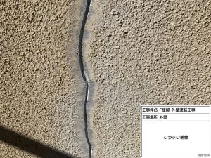 加古川市　白×青に外壁色分け、ひび割れ補修して爽やかにイメージチェンジ!