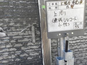 姫路市　こだわり高断熱GAINA屋根塗装、２色塗り再現工法仕上げ外壁塗装