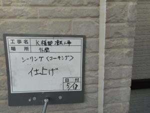 姫路市　こだわり高断熱GAINA屋根塗装、２色塗り再現工法仕上げ外壁塗装