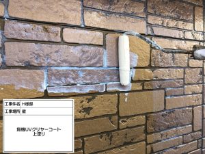 姫路市　初めての外壁塗装はクリア(透明)塗装とベランダ防水工事