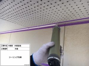 姫路市　初めての外壁塗装はクリア(透明)塗装とベランダ防水工事