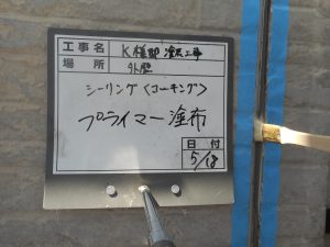 姫路市　こだわり高断熱GAINA屋根塗装、２色塗り再現工法仕上げ外壁塗装