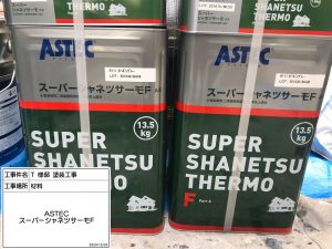 シーリング(コーキング)工事、柄つけ外壁、フッ素塗料で屋根塗装　姫路