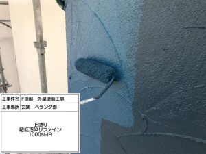 加古川市　白×青に外壁色分け、ひび割れ補修して爽やかにイメージチェンジ!