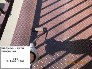 アパート外階段・手すりのサビ止め塗装工事　姫路市