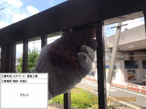 アパート外階段・手すりのサビ止め塗装工事　姫路市