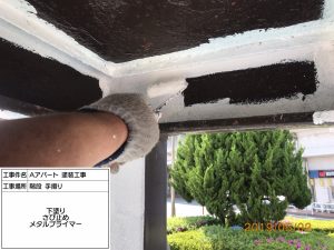 アパート外階段・手すりのサビ止め塗装工事　姫路市