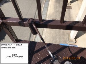 アパート外階段・手すりのサビ止め塗装工事　姫路市