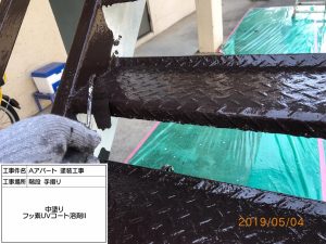 アパート外階段・手すりのサビ止め塗装工事　姫路市