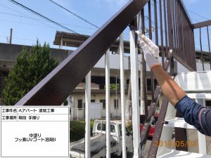 アパート外階段・手すりのサビ止め塗装工事　姫路市