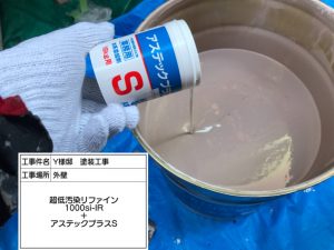 外壁のカビ再発に効果を発揮！塗料に防カビ剤を添加塗装プラン　姫路