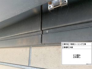 姫路市　ベランダ外壁サイディング張り替えと外壁WB多彩仕上げ工法で納得の仕上がり