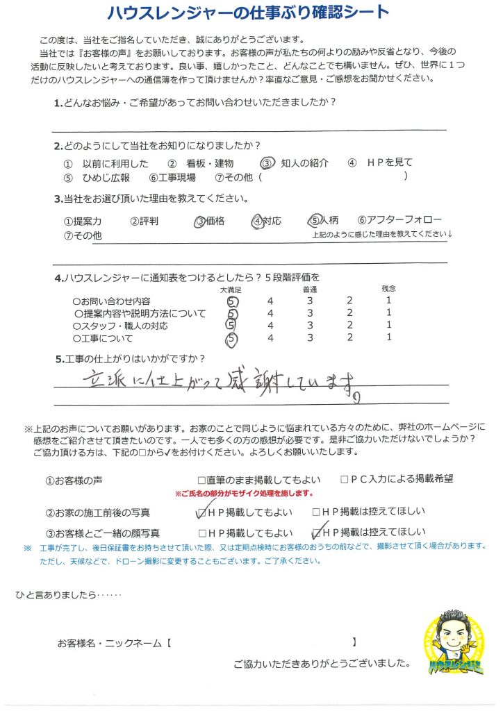 雨の降らないうちに屋根が出来上がり、ありがたく思っています　姫路市