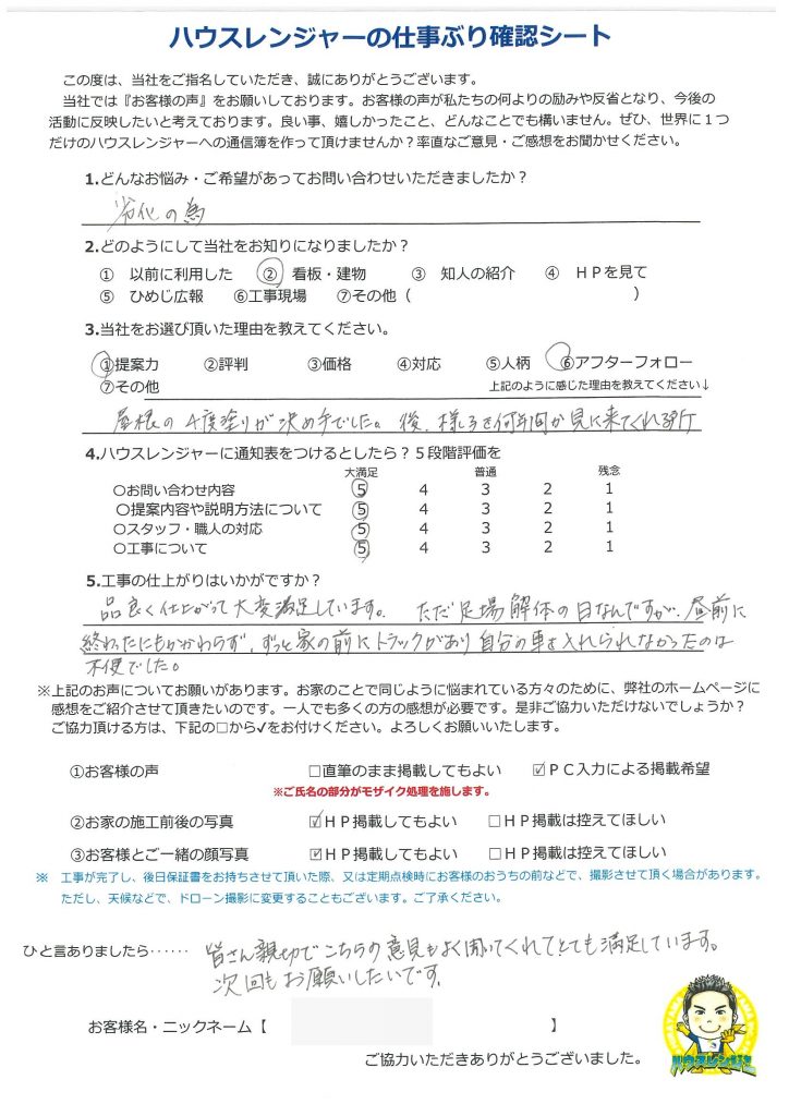 訪問販売の方がいらしてそんなに値引きしてくれるのならと決定しかけたのが始まり　相生市