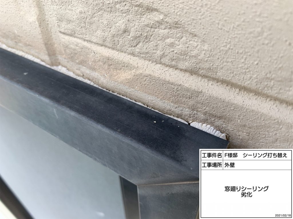 外壁塗装せずにシーリング（コーキング）のみ修理！脚立作業にて　姫路