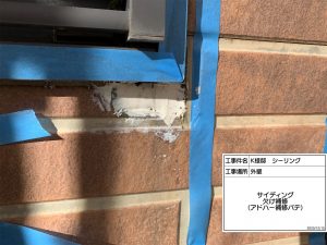 赤穂市　縦ラインがアクセント！外壁の歪み欠けを補修しブラウン×ホワイトに外壁塗装