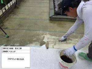 色落ち劣化や傷みが目立つベランダ床の防水塗装（FRP防水）姫路市