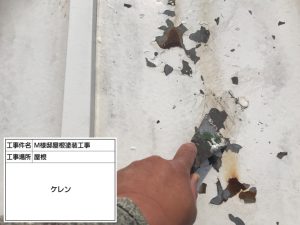 神戸市　ウレタン屋上防水工事＆無機塗料で金属屋根塗装