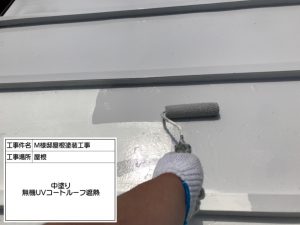 神戸市　ウレタン屋上防水工事＆無機塗料で金属屋根塗装