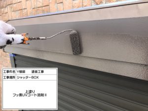 太陽光パネル設置の屋根を遮熱塗装、外壁を長持ちクリアで新築のような仕上がり　姫路