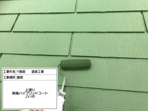 太陽光パネル設置の屋根を遮熱塗装、外壁を長持ちクリアで新築のような仕上がり　姫路