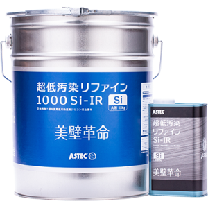 超低汚染リファイン1000Si-IR（塗料缶）