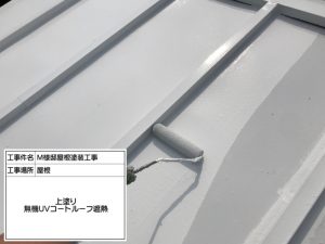 神戸市　ウレタン屋上防水工事＆無機塗料で金属屋根塗装