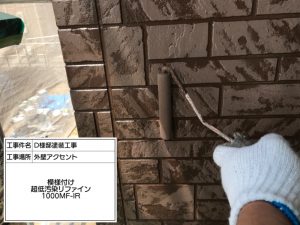 姫路にて外壁をピンク系、アクセントには柄をつけた凝ったデザイン塗装