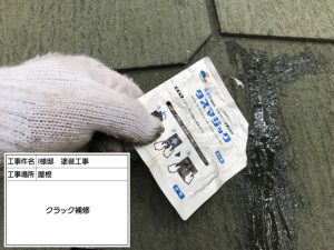 姫路市　お洒落なガーネット(赤系)に屋根塗装！コケ汚れ防止した外壁塗装