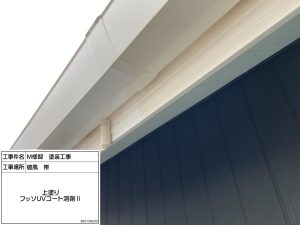 三木市　シックな黒橡色の外壁に木目調を再現した個性あふれる外壁塗装＆屋根漆喰補修