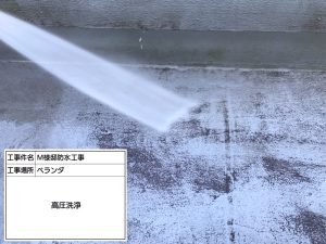 神戸市　ベランダ・バルコニー防水！安心して過ごすためにウレタン防水工事